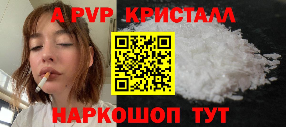 Альфа ПВП Соль  APVP крисы CK  Вход с VPN  Миллерово  купить наркотики сайты  APVP Crystall 