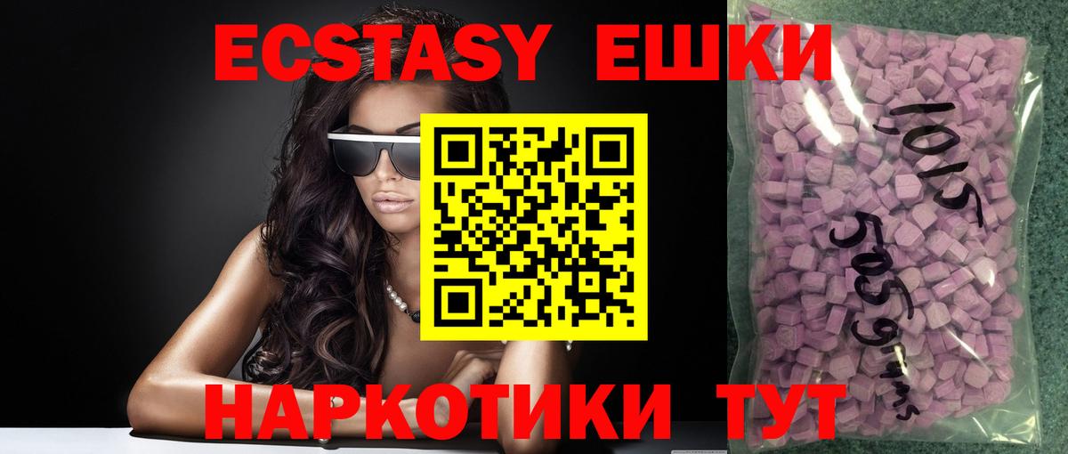 Ecstasy Punisher Миллерово