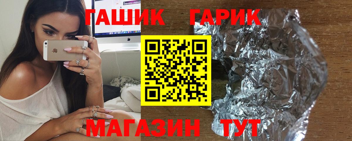 ГАШИШ Premium  Вход с VPN  купить   Гашиш гашик  Миллерово 