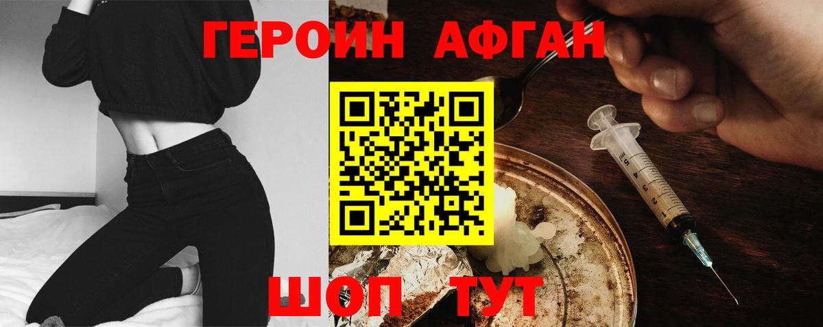 Героин белый  Вход с VPN  Героин  Миллерово 
