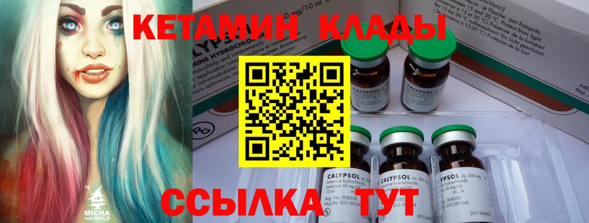 Миллерово  Кетамин ketamine  Кетамин ketamine  Вход с VPN 