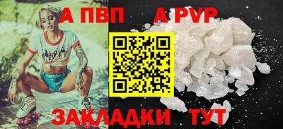 альфа пвп VHQ Донской