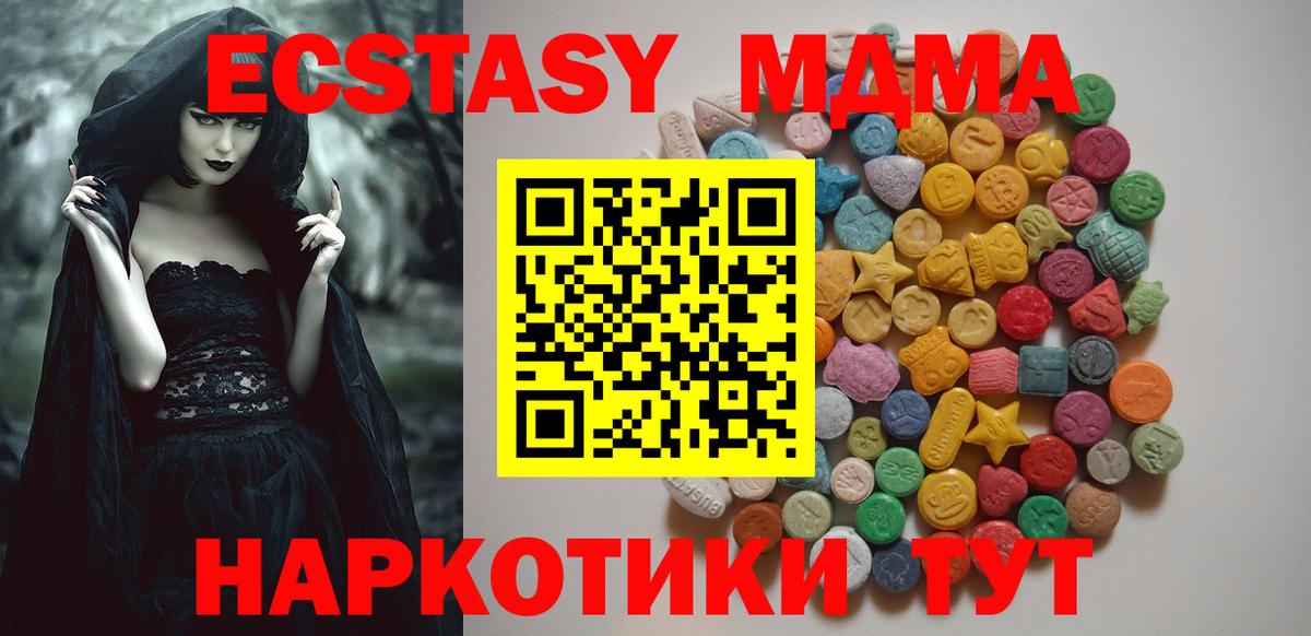 MDMA crystal  Вход с VPN  MDMA  Миллерово  MDMA VHQ 