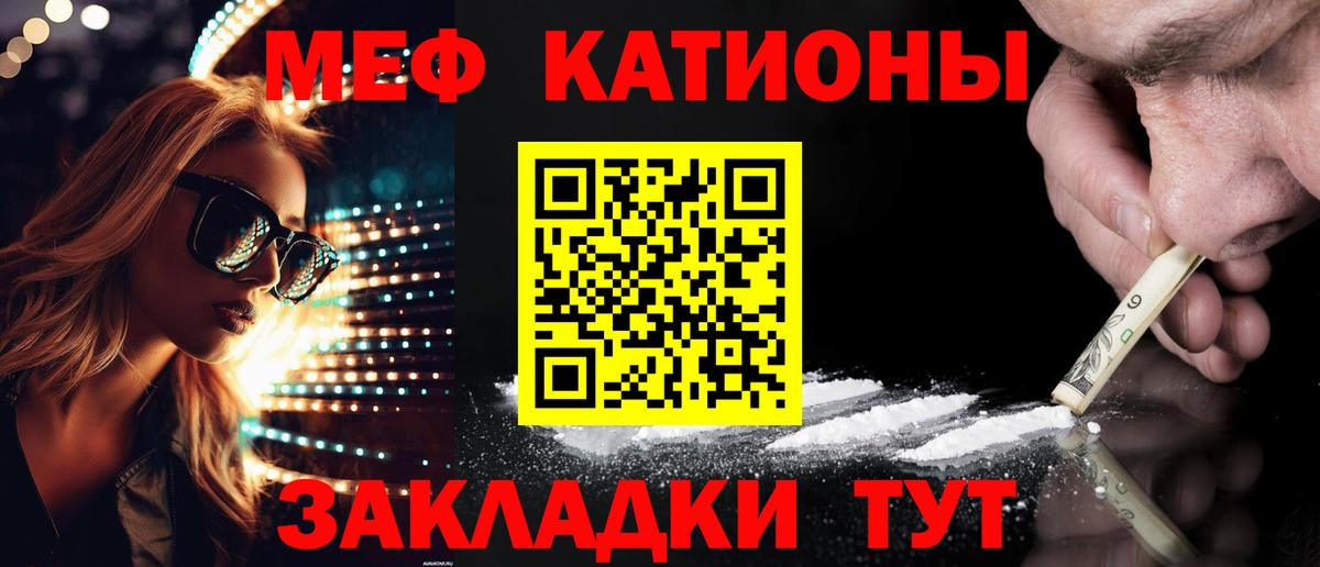 МЯУ-МЯУ мука  omg   Миллерово  Вход с VPN 