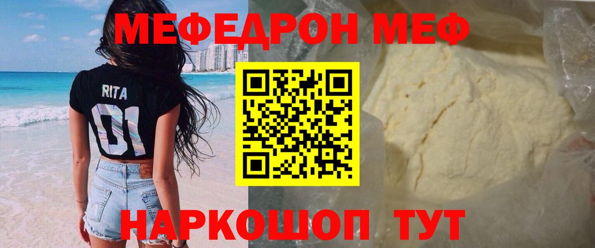 МЕФ мука Миллерово