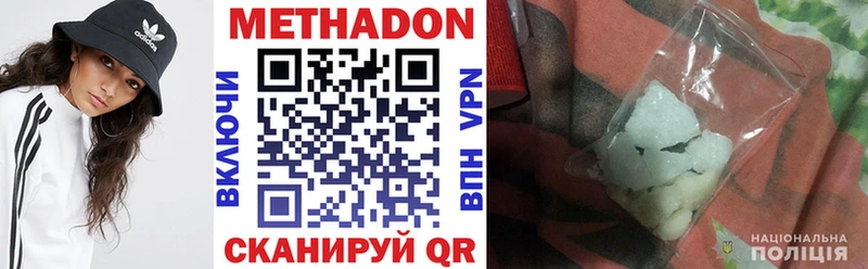 купить наркоту  Миллерово  Метадон кристалл 