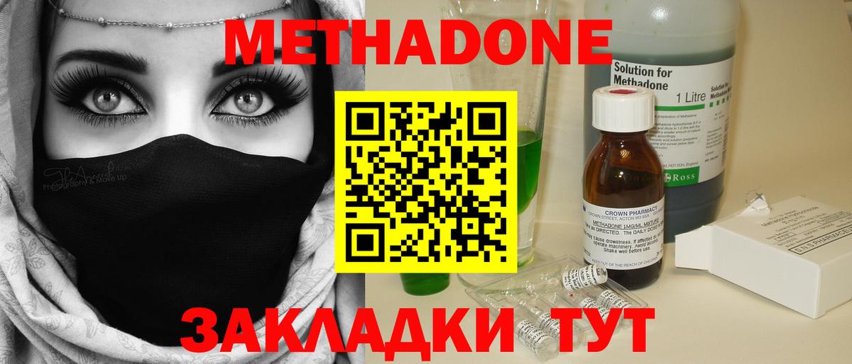МЕТАДОН белоснежный  Вход с VPN  Миллерово 