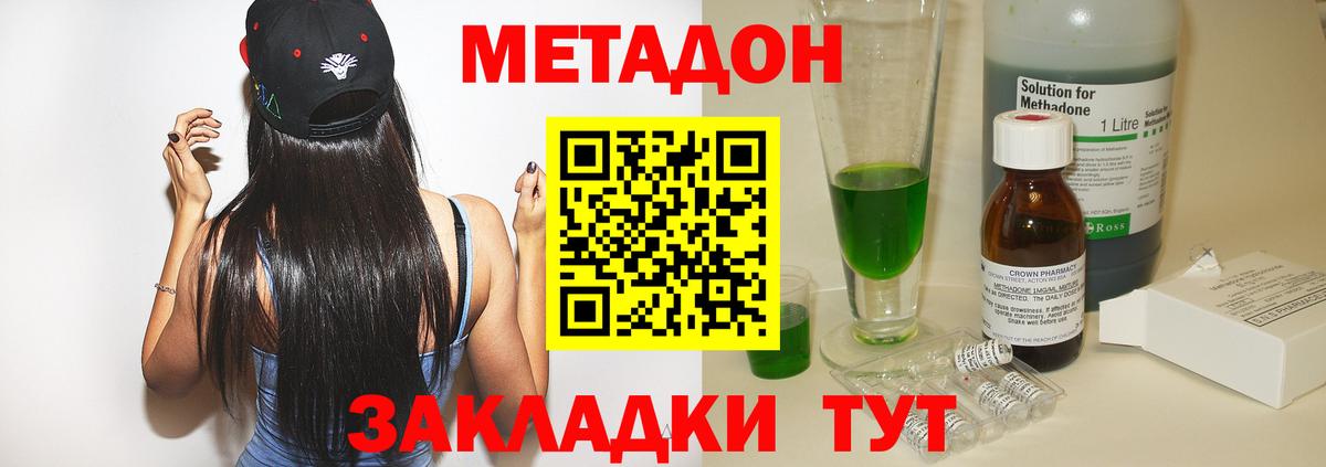 Метадон VHQ Миллерово