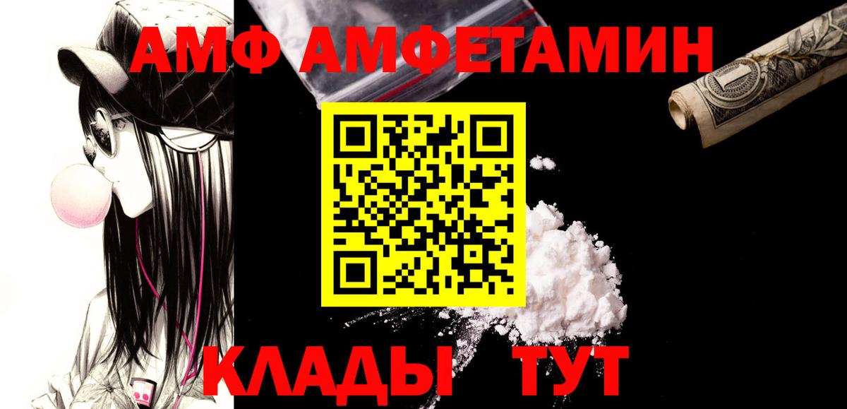 Первитин  Вход с VPN  Миллерово  МЕТАМФЕТАМИН винт 