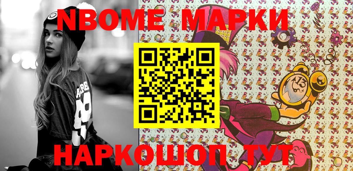 Марки N-bome 1,5мг  Марки N-bome 1,5мг  Миллерово  Вход с VPN 
