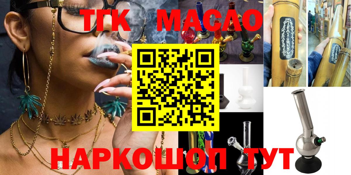 Дистиллят ТГК концентрат  Вход с VPN  Миллерово 