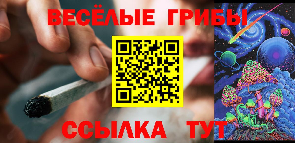 Псилоцибиновые грибы мухоморы  Псилоцибиновые грибы мухоморы  Вход с VPN  Миллерово 